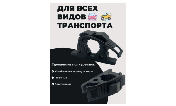 Универсальное крепление NEREZINA 27-40 мм(черный) для перевозки и хранения(2шт) Универсальное крепление NEREZINA 27-40 мм(черный) для перевозки и хранения(2шт)